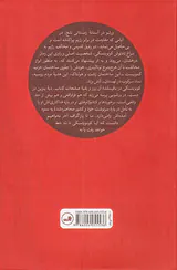 محشر صغرا